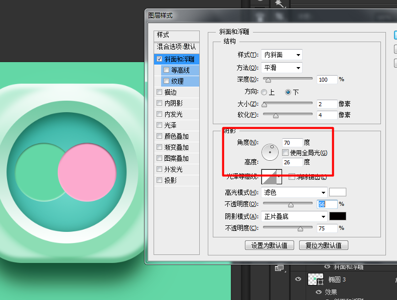 音乐播放器图标ps教程(22)