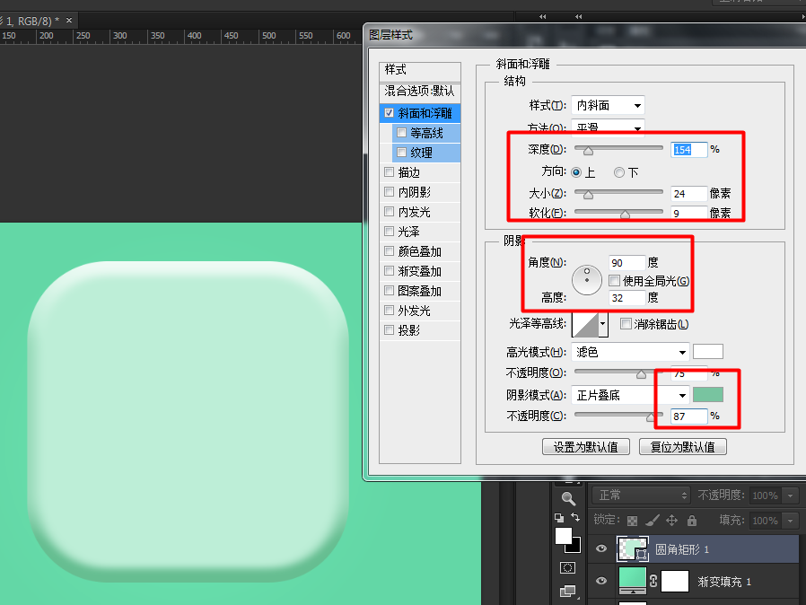 音乐播放器图标ps教程(7)