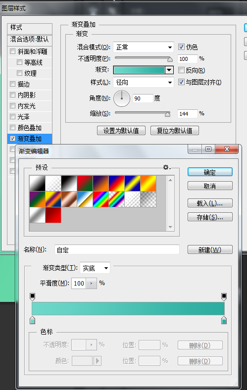 音乐播放器图标ps教程(17)