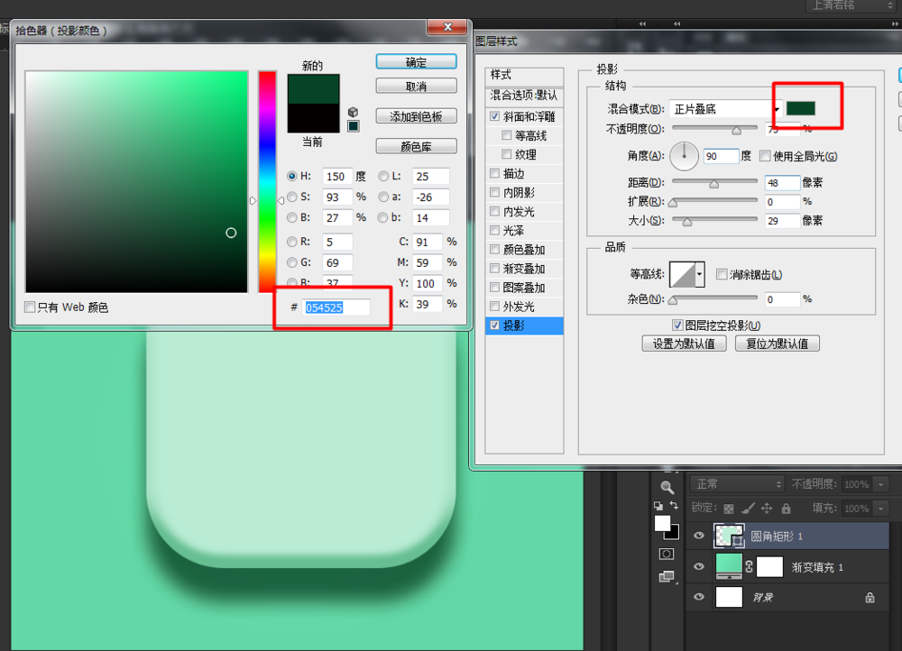 音乐播放器图标ps教程(9)