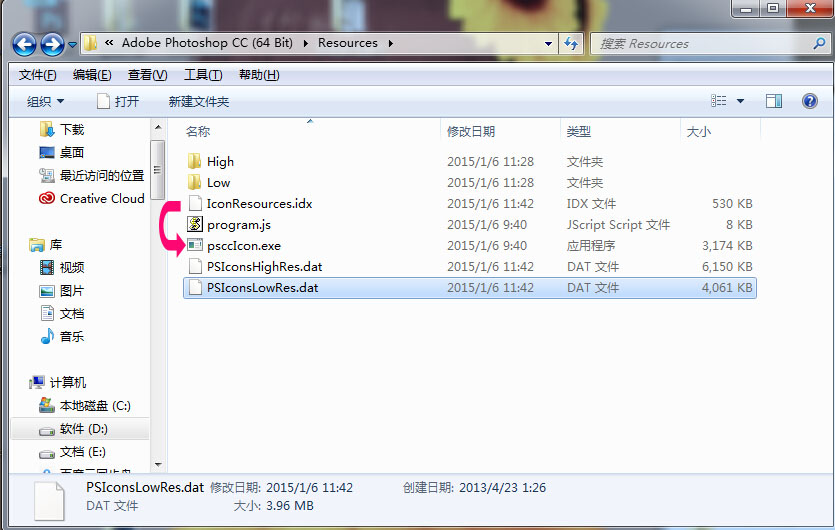 photoshop如何更换启动界面(5)