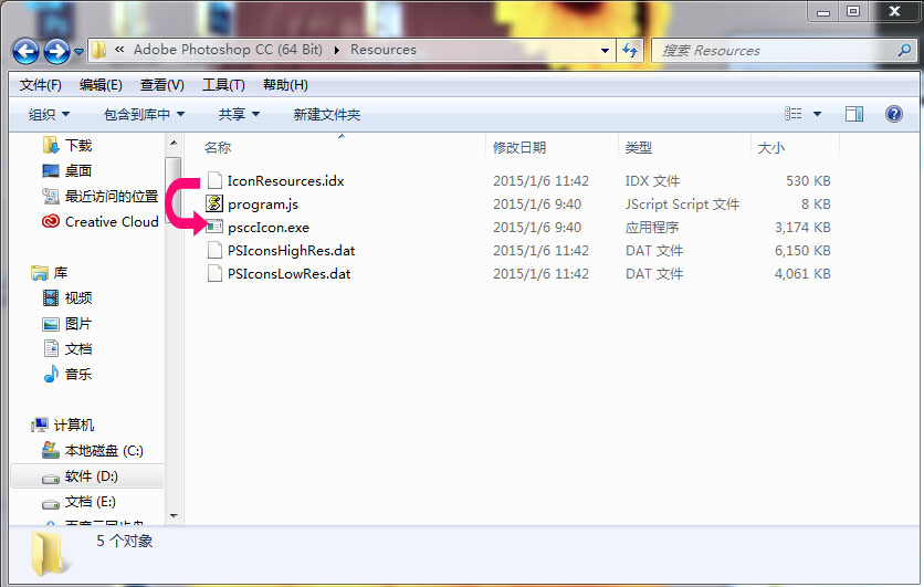 photoshop如何更换启动界面(1)