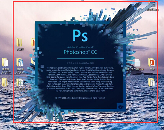 photoshop如何更换启动界面(4)