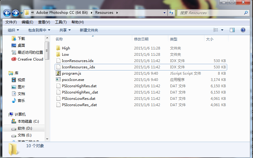 photoshop如何更换启动界面(6)