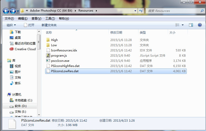 photoshop如何更换启动界面(2)