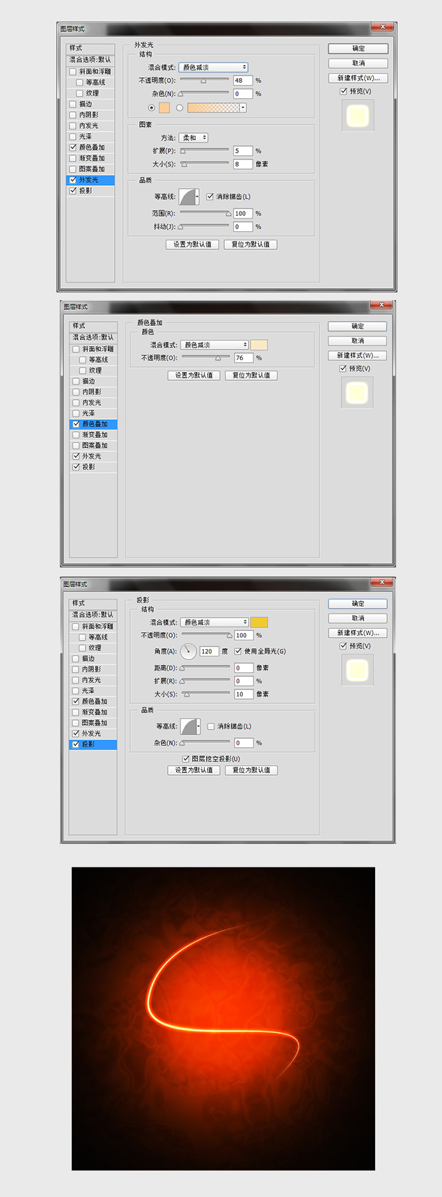 用ps做出抽象效果图(6)