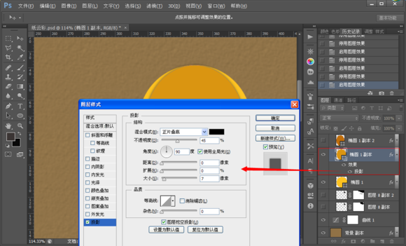 ps折纸效果天气图(5)