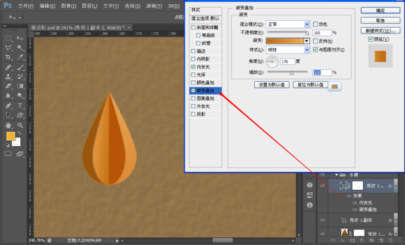 ps折纸效果天气图(28)