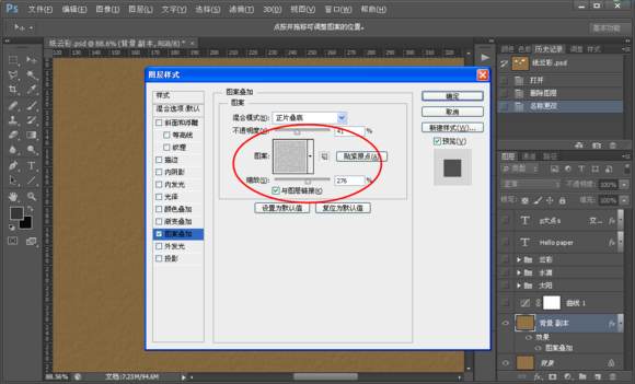 ps折纸效果天气图(1)