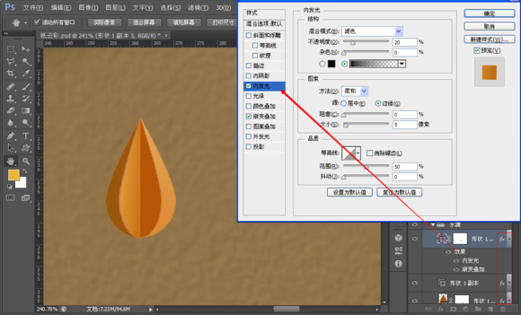 ps折纸效果天气图(27)