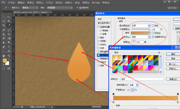ps折纸效果天气图(23)