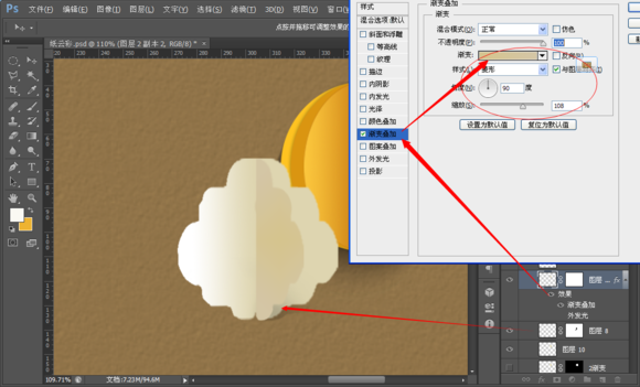 ps折纸效果天气图(16)