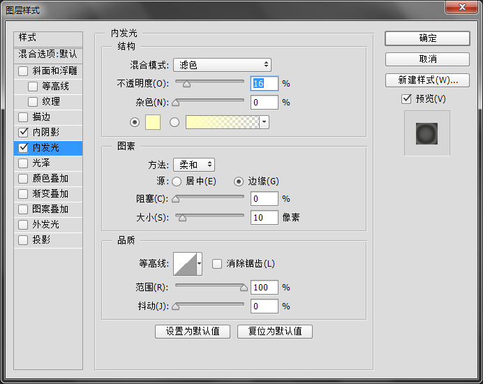 ps怎么做水晶纽扣(3)