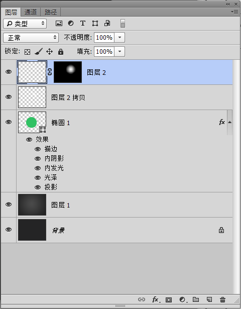 ps怎么做水晶纽扣(16)