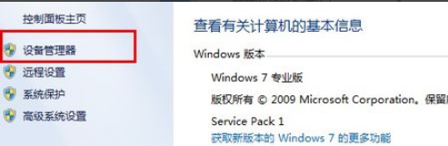 告诉你电脑配置如何查看(2)