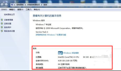 告诉你电脑配置如何查看(1)
