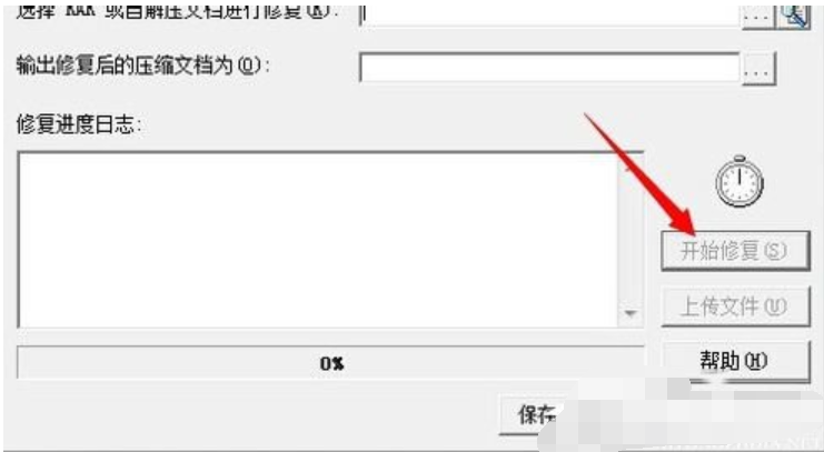 不可预料的压缩文件末端 教你解压文件出现不可预料的压缩文件末端(2)