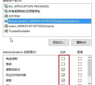 windows无法访问指定设备路径或文件 教你windows无法访问指定设备路径或文件怎么办(4)