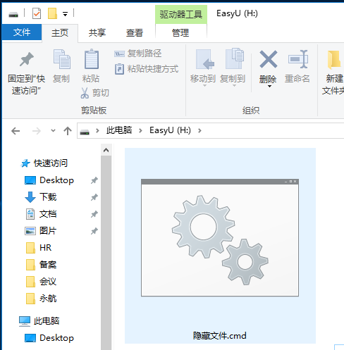 u盘文件被隐藏怎么解决(5)