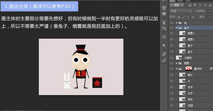 ps动画制作教程