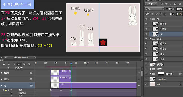 ps动画制作教程(4)