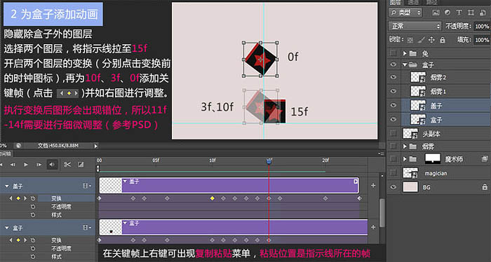 ps动画制作教程(1)