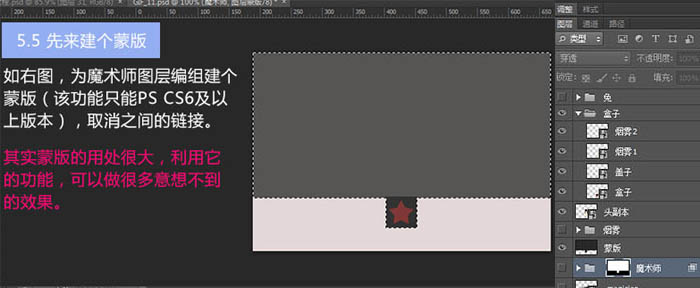 ps动画制作教程(6)