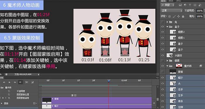 ps动画制作教程(7)