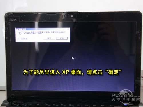 怎么用虚拟光驱安装系统(20)