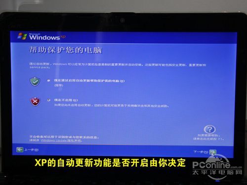 怎么用虚拟光驱安装系统(23)
