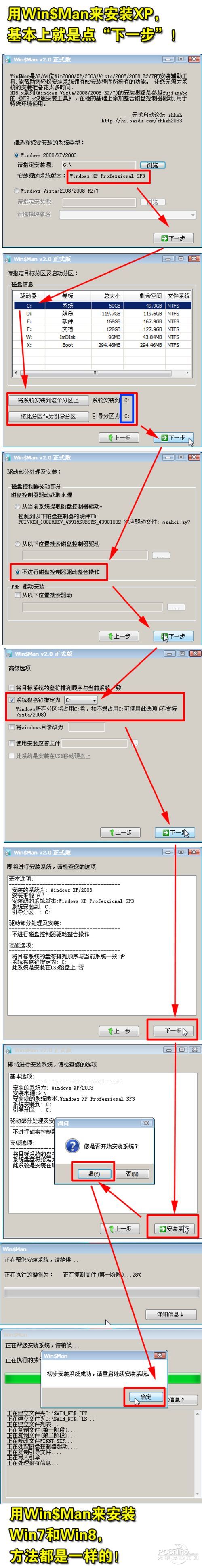 怎么用虚拟光驱安装系统(5)