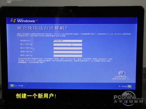 怎么用虚拟光驱安装系统(24)