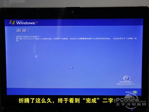 怎么用虚拟光驱安装系统(25)
