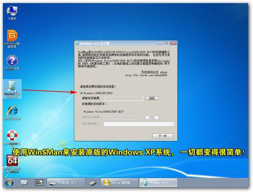怎么用虚拟光驱安装系统(3)
