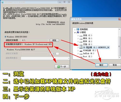 怎么用虚拟光驱安装系统(4)