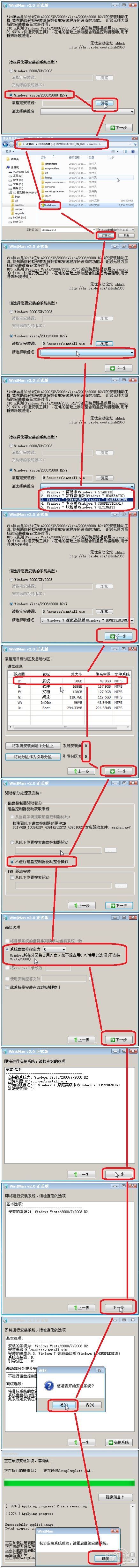 怎么用虚拟光驱安装系统(28)