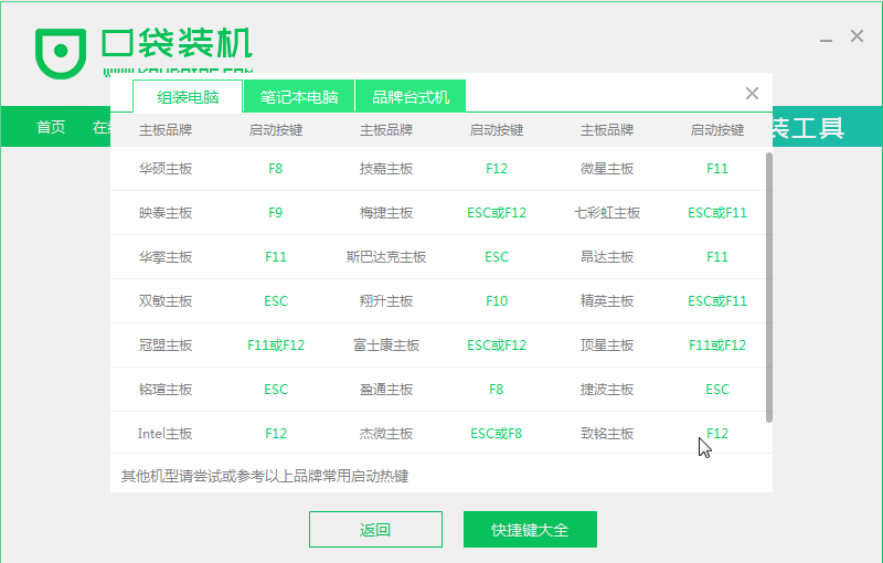 电脑外置光驱如何安装系统(6)