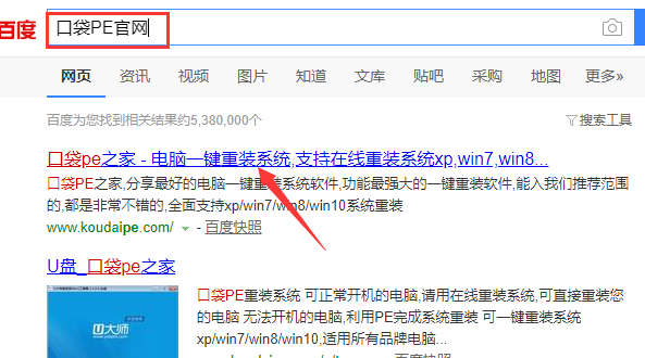 电脑外置光驱如何安装系统(1)