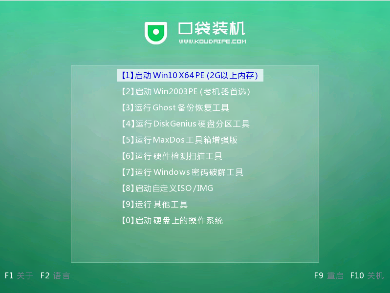 电脑外置光驱如何安装系统(8)