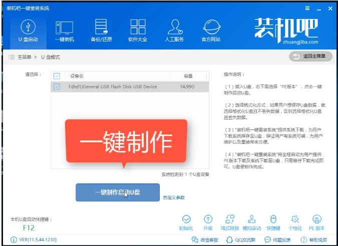 详解联想笔记本怎么重装系统(1)