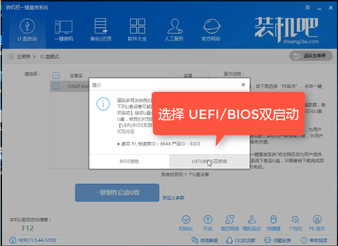 详解联想笔记本怎么重装系统(2)
