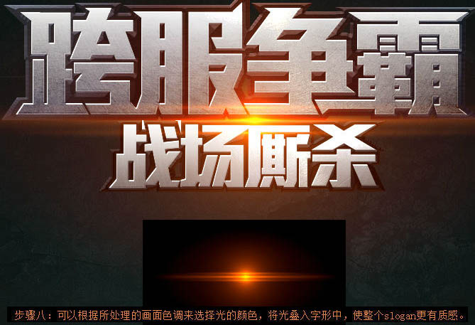 ps设计霸气标题(17)