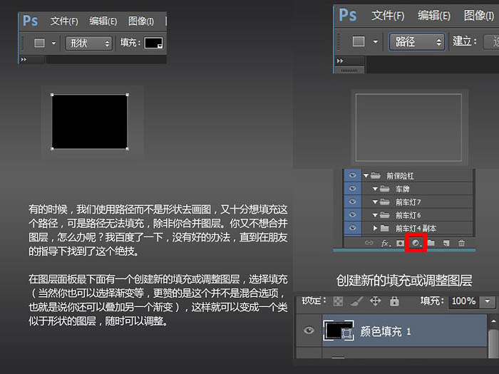 怎么用ps绘制矢量图标小汽车(9)