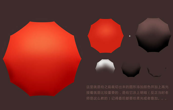 用ps制作红色雨伞(1)