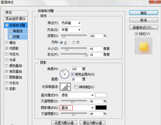 用ps怎么做手工皂的效果图(2)