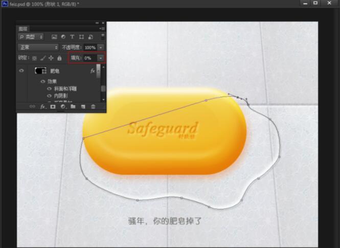 用ps怎么做手工皂的效果图(20)