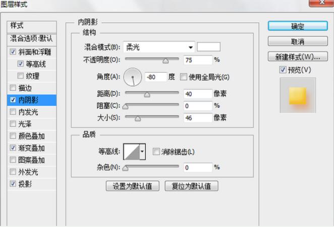 用ps怎么做手工皂的效果图(4)