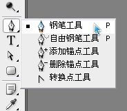 ps钢笔工具如何应用