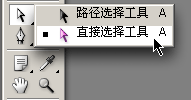 ps钢笔工具如何应用(3)