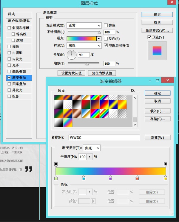 ps苹果海报制作步骤(5)